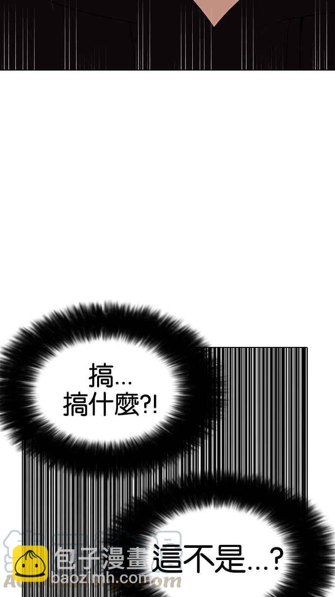 看臉時代 - [第138話] 邪教 [完結](2/3) - 2