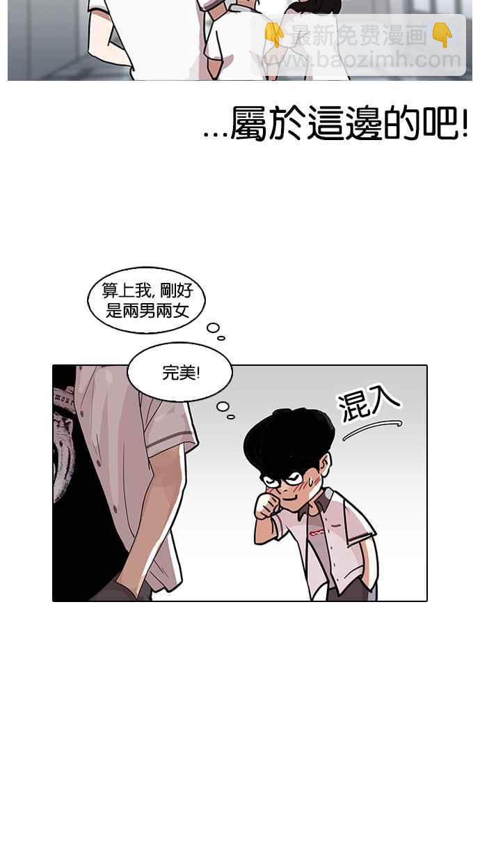 看臉時代 - [第140話] 校外教學 [02](3/3) - 2