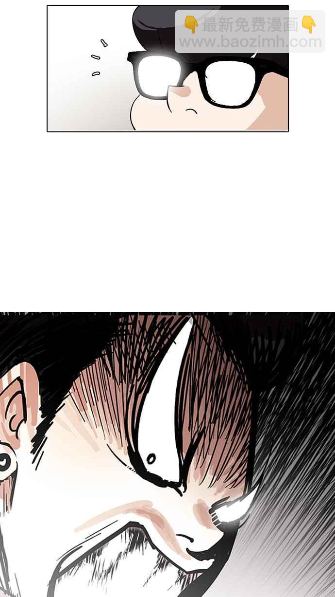 看臉時代 - [第140話] 校外教學 [02](3/3) - 3