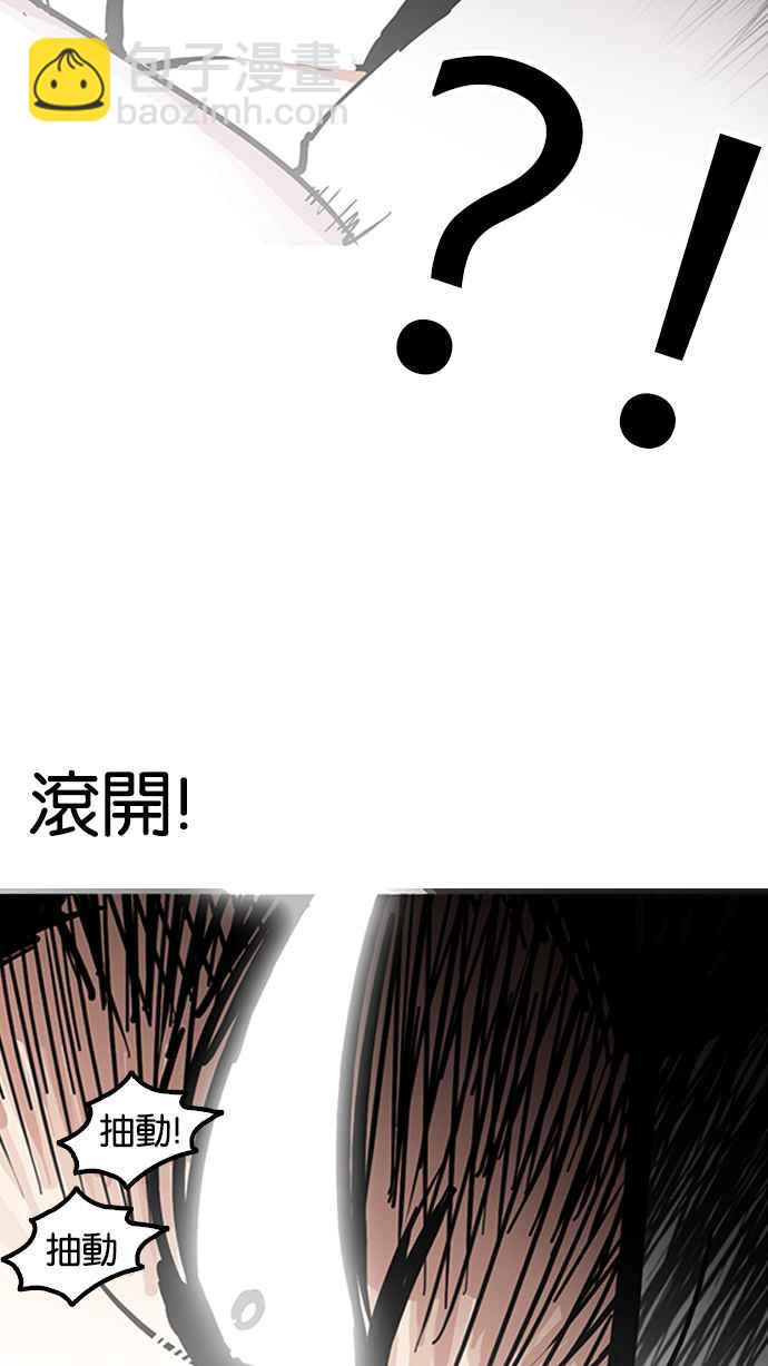 看臉時代 - [第140話] 校外教學 [02](3/3) - 4