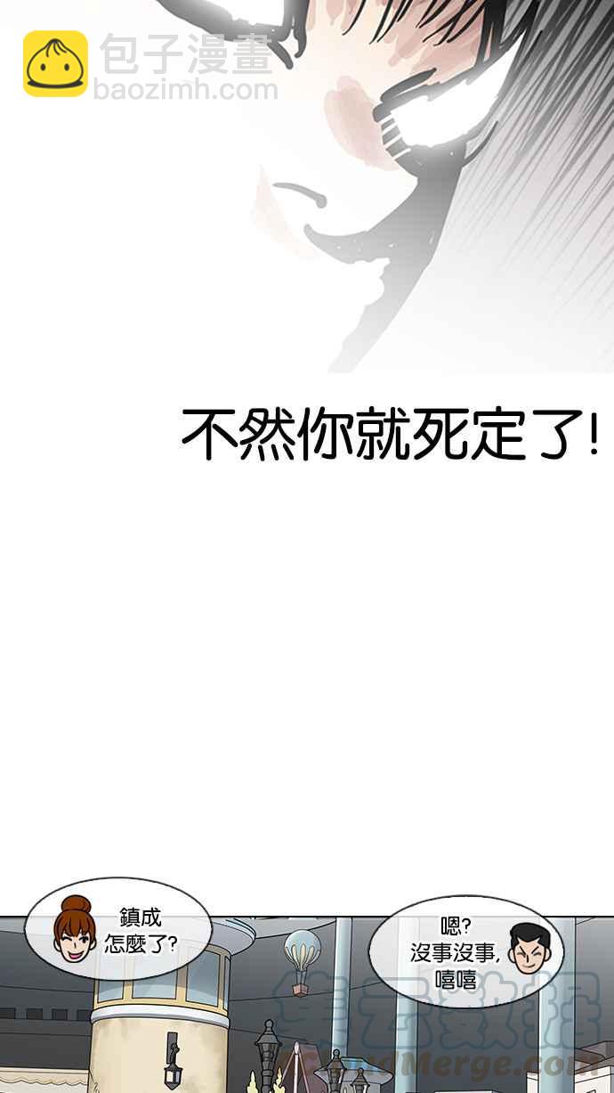 看臉時代 - [第140話] 校外教學 [02](3/3) - 5