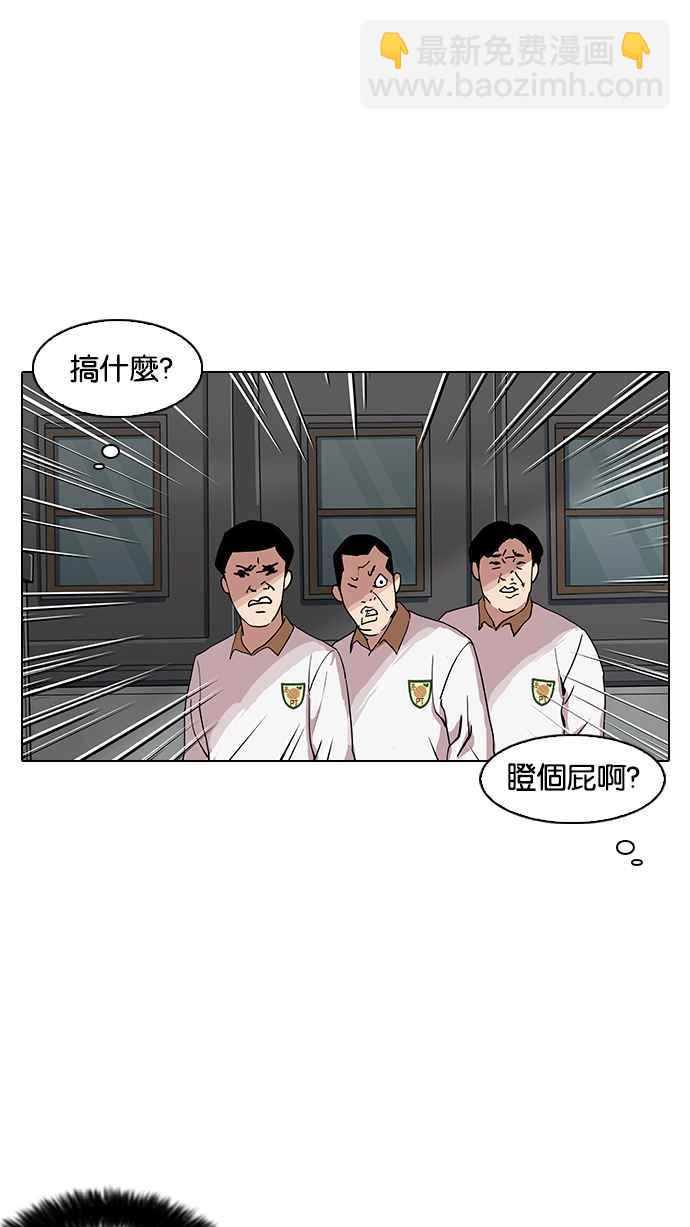 看臉時代 - [第140話] 校外教學 [02](3/3) - 3