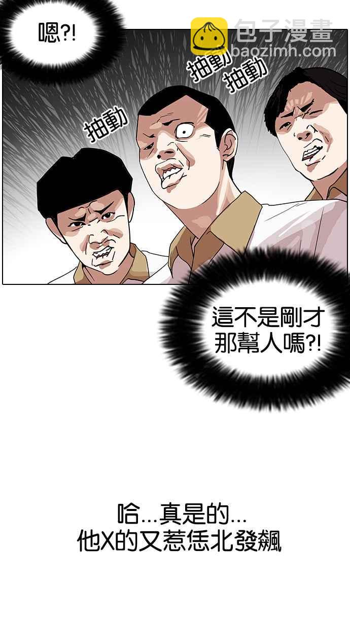 看臉時代 - [第140話] 校外教學 [02](3/3) - 4