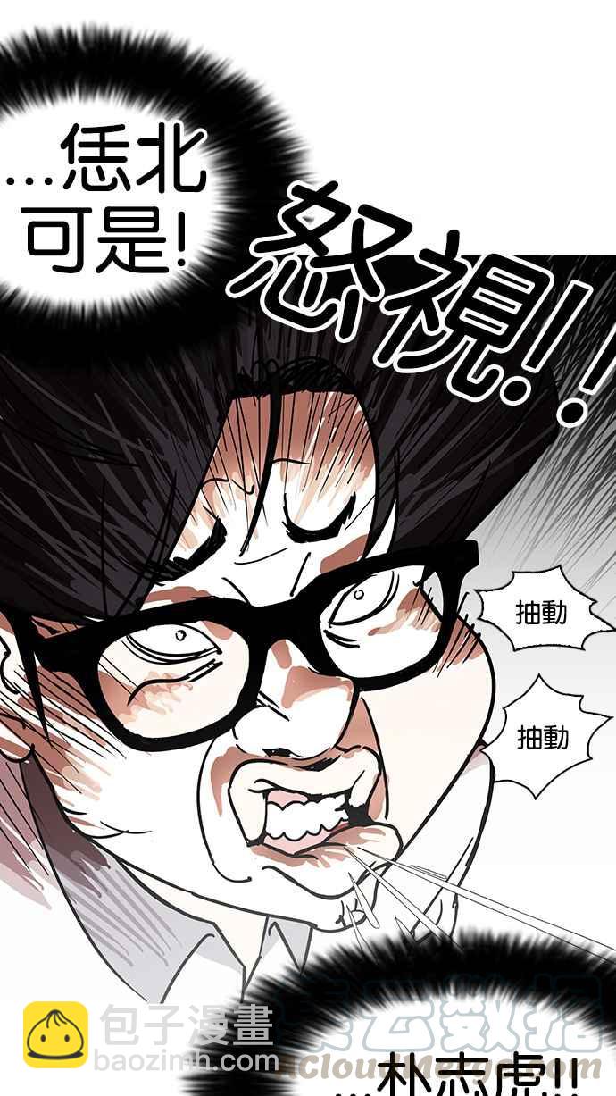 看臉時代 - [第140話] 校外教學 [02](3/3) - 5