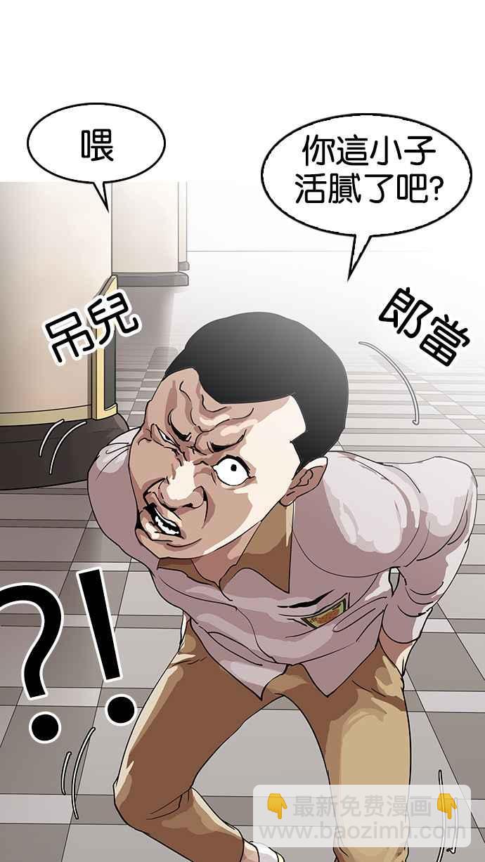 看臉時代 - [第140話] 校外教學 [02](3/3) - 2