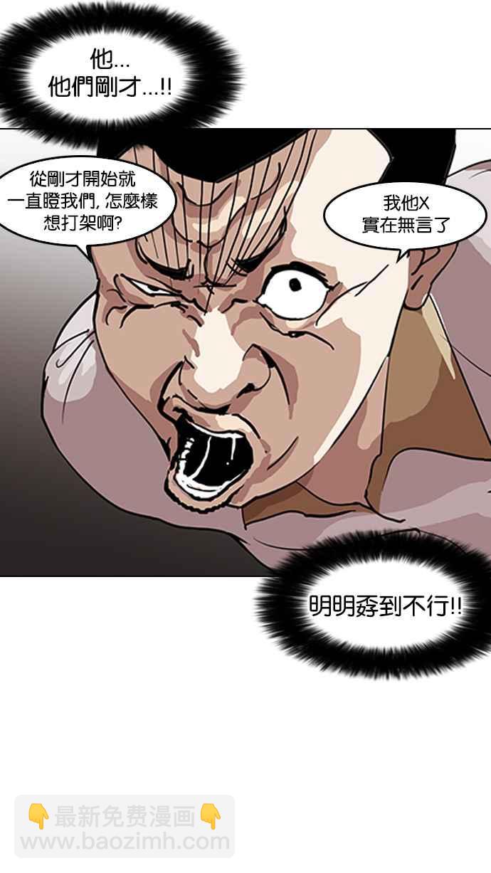 看臉時代 - [第140話] 校外教學 [02](3/3) - 4