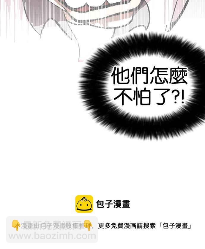 看臉時代 - [第140話] 校外教學 [02](3/3) - 1