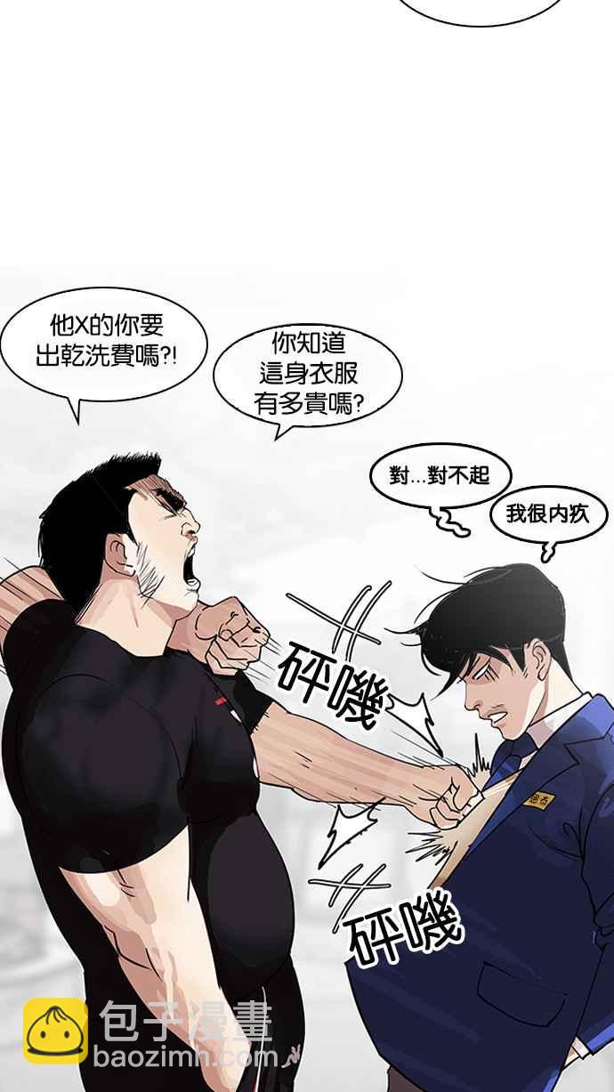 看臉時代 - [第140話] 校外教學 [02](1/3) - 4