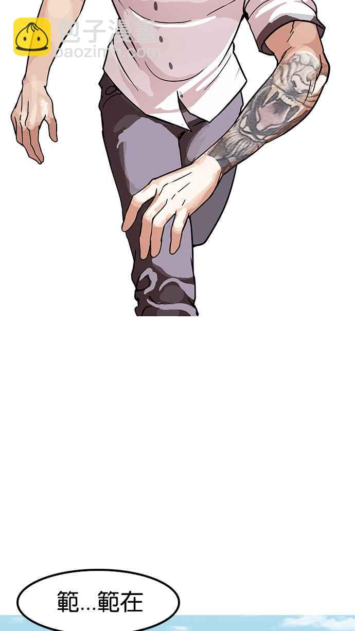 看臉時代 - [第140話] 校外教學 [02](1/3) - 3