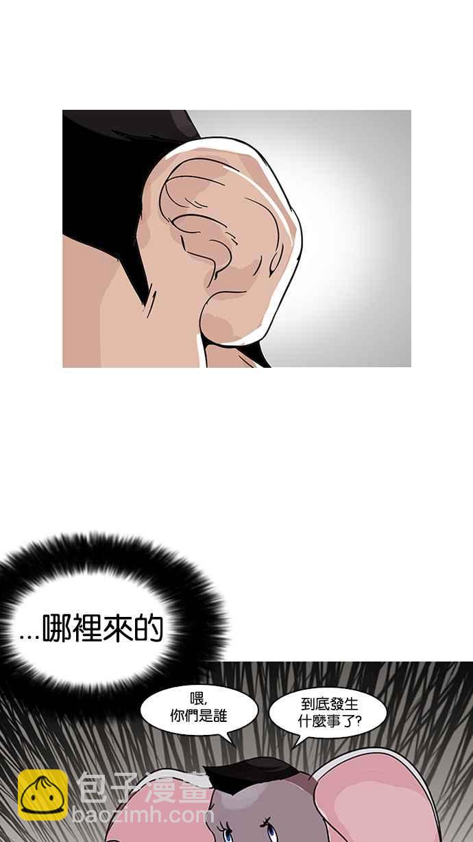 看臉時代 - [第140話] 校外教學 [02](1/3) - 6