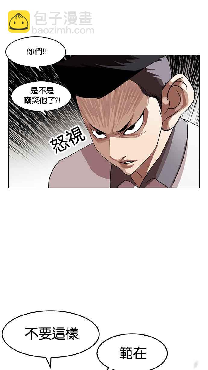 看臉時代 - [第140話] 校外教學 [02](1/3) - 8