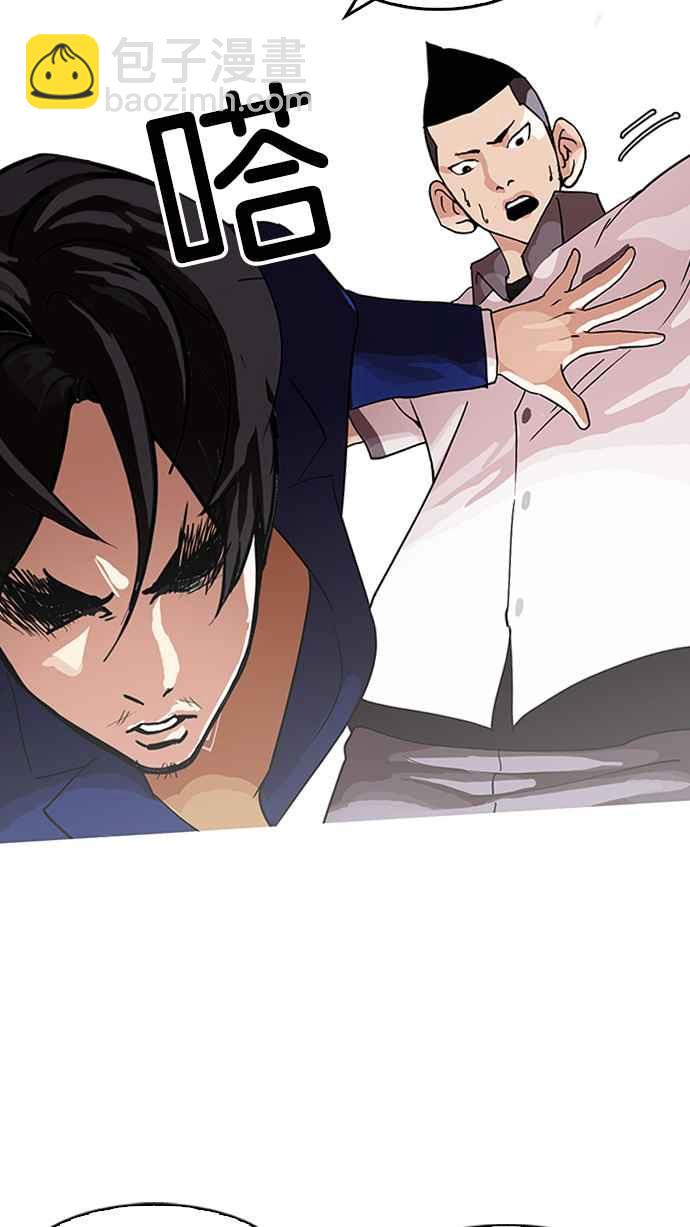 看臉時代 - [第140話] 校外教學 [02](1/3) - 1