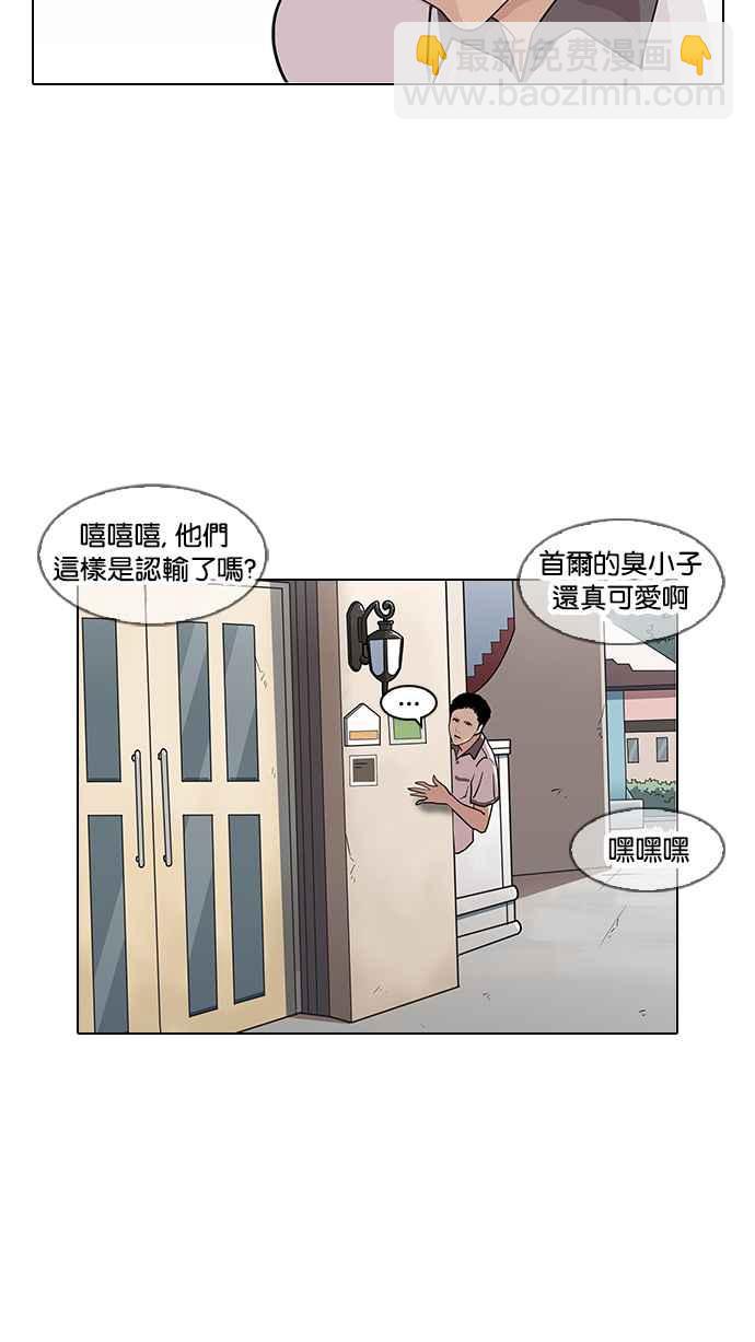 看臉時代 - [第140話] 校外教學 [02](1/3) - 3