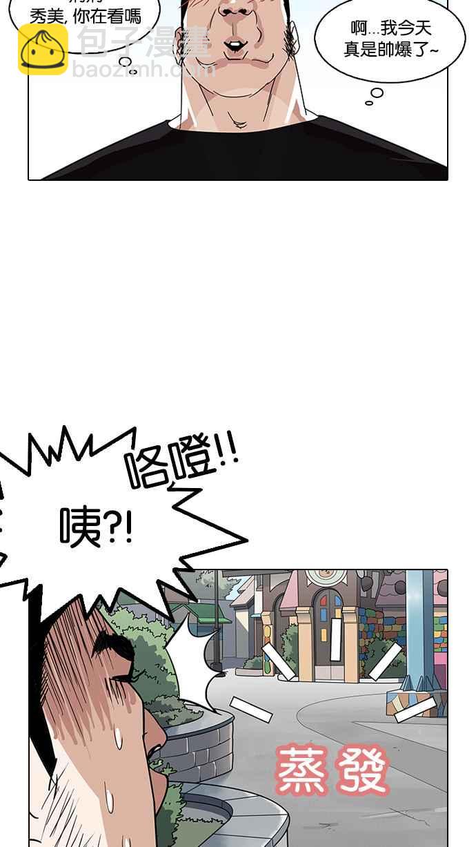 看臉時代 - [第140話] 校外教學 [02](1/3) - 5