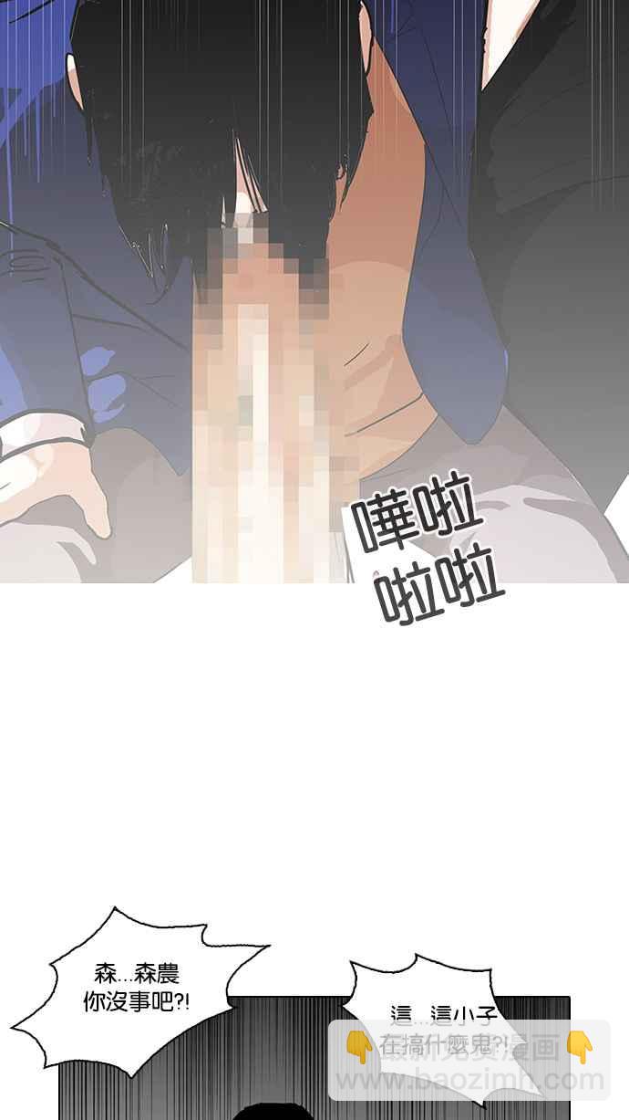 看臉時代 - [第140話] 校外教學 [02](1/3) - 3