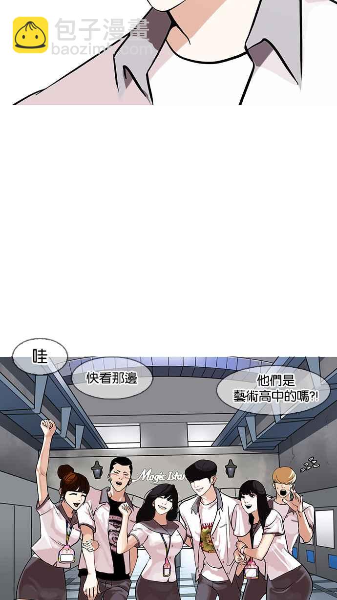 看臉時代 - [第140話] 校外教學 [02](1/3) - 8