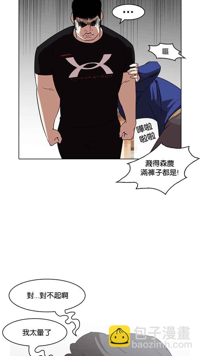 看臉時代 - [第140話] 校外教學 [02](1/3) - 4