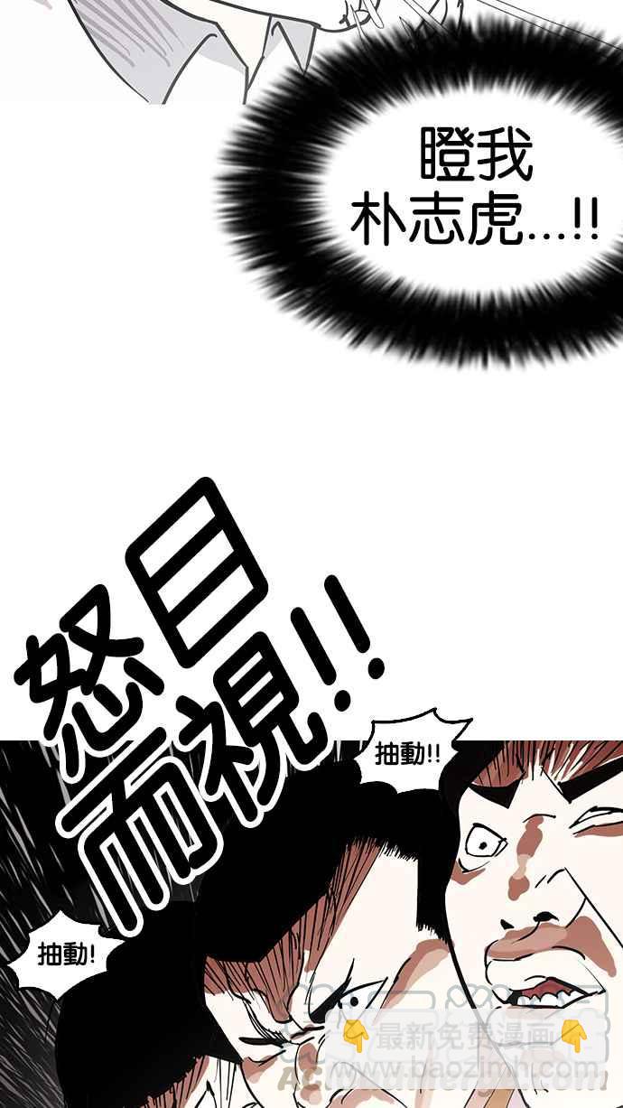 看臉時代 - [第140話] 校外教學 [02](1/3) - 1