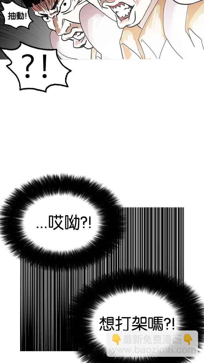 看臉時代 - [第140話] 校外教學 [02](1/3) - 2