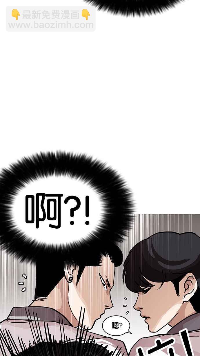 看臉時代 - [第140話] 校外教學 [02](1/3) - 3