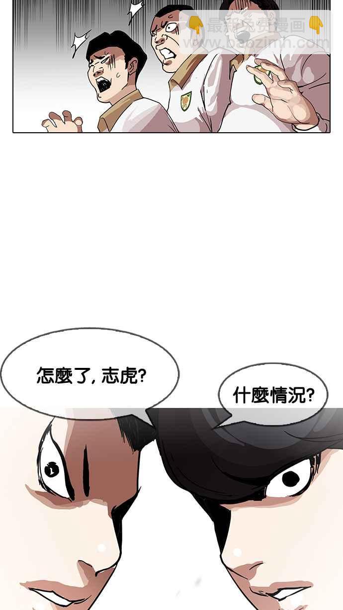 看臉時代 - [第140話] 校外教學 [02](1/3) - 5