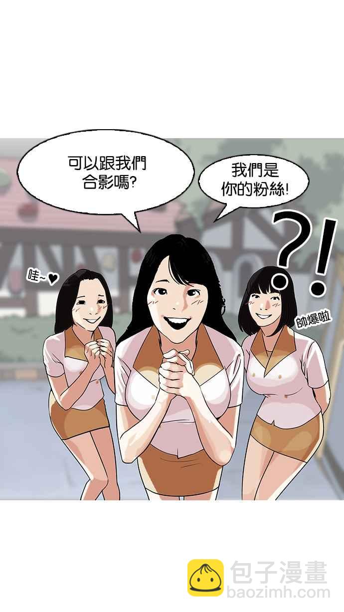 看臉時代 - [第140話] 校外教學 [02](1/3) - 8