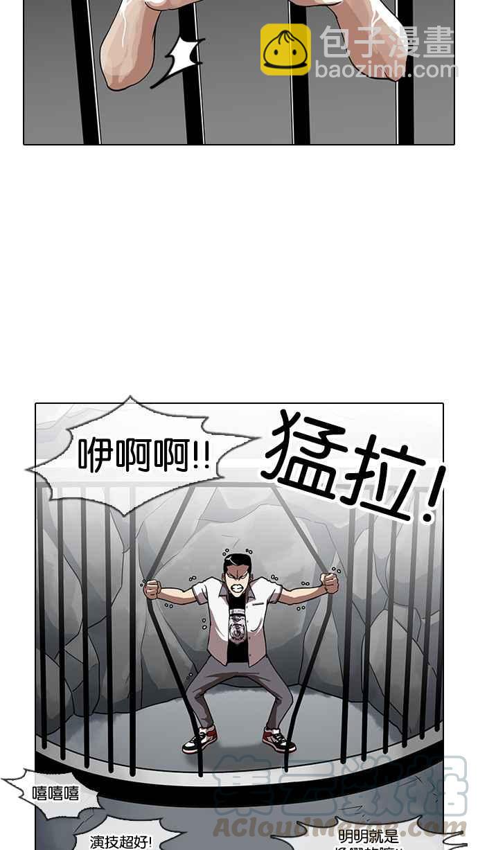 看臉時代 - [第140話] 校外教學 [02](2/3) - 5