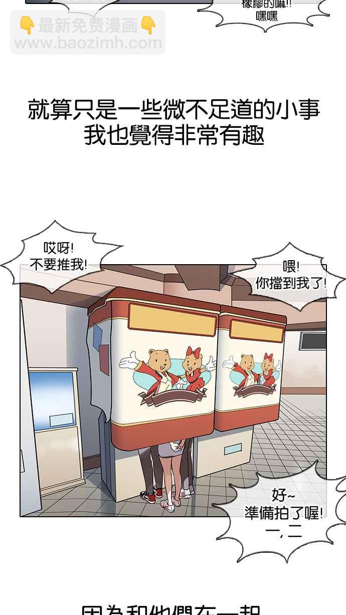 看臉時代 - [第140話] 校外教學 [02](2/3) - 6