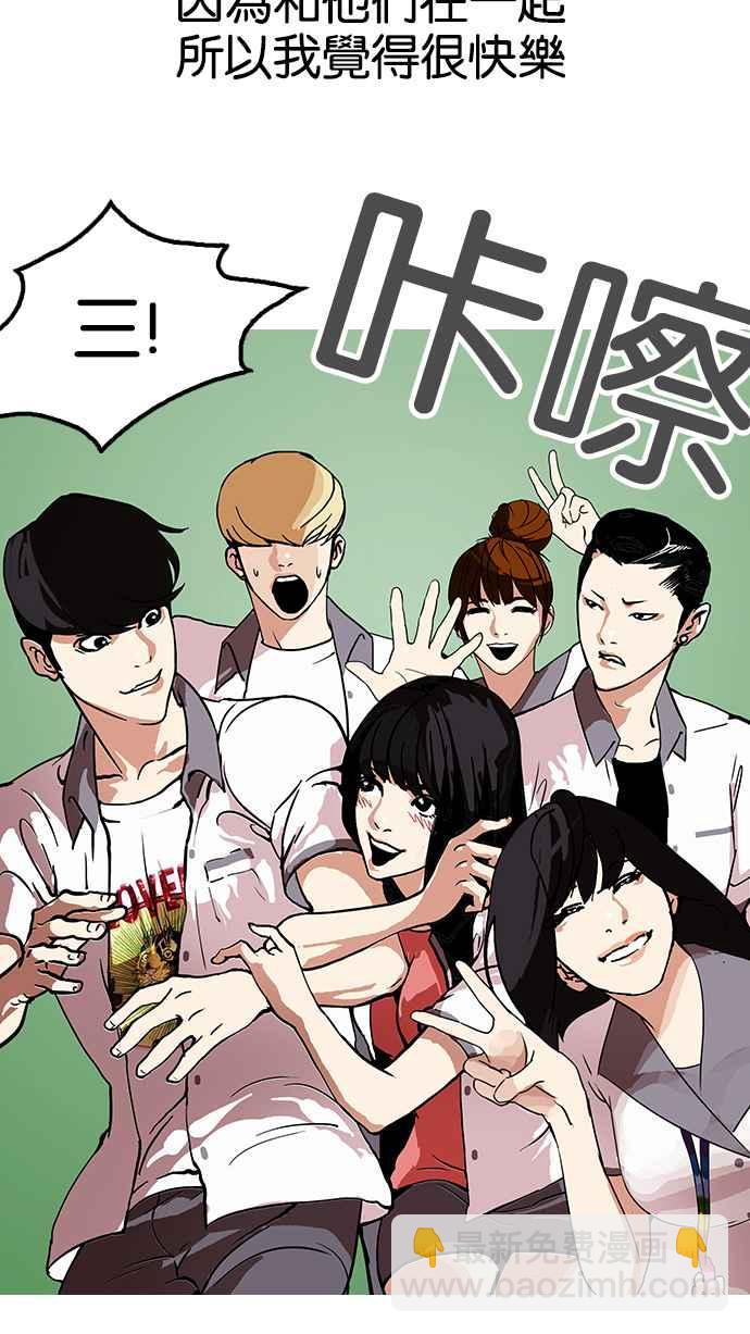 看臉時代 - [第140話] 校外教學 [02](2/3) - 7