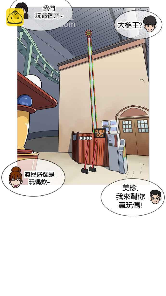 看臉時代 - [第140話] 校外教學 [02](2/3) - 1