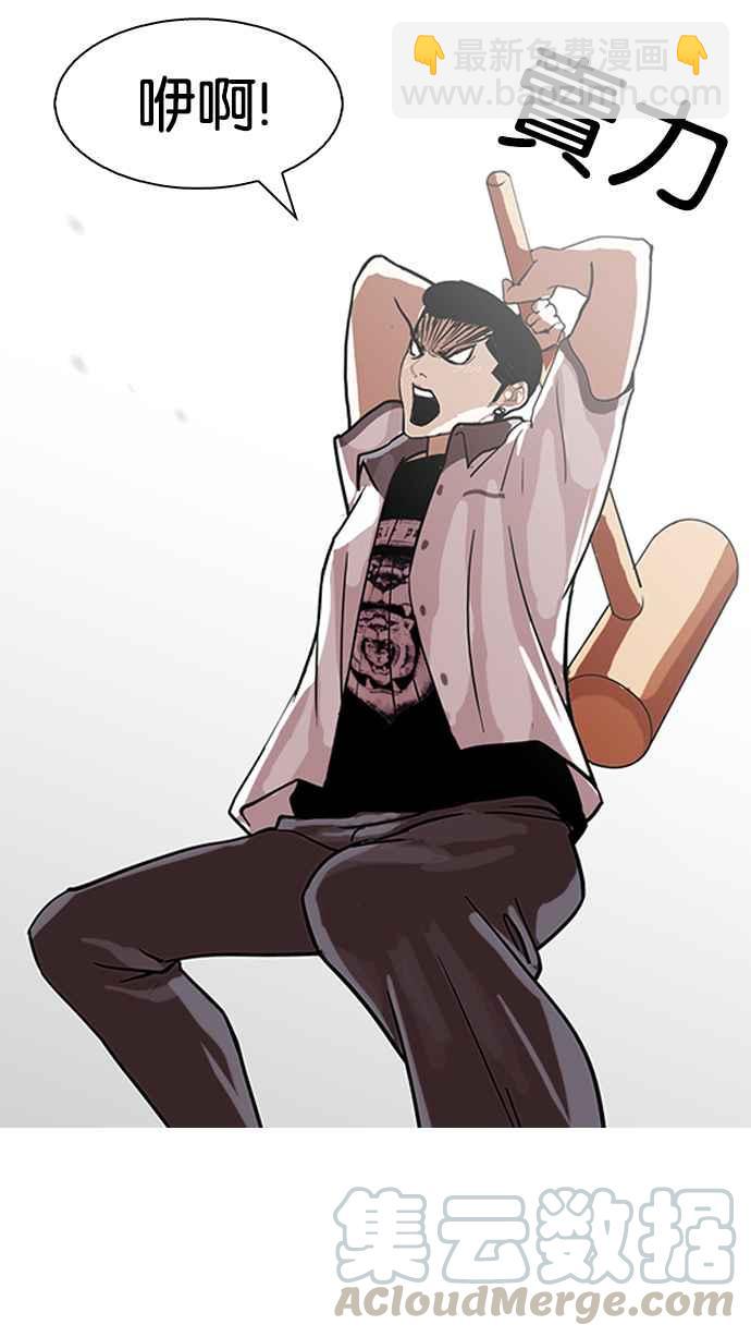 看臉時代 - [第140話] 校外教學 [02](2/3) - 2