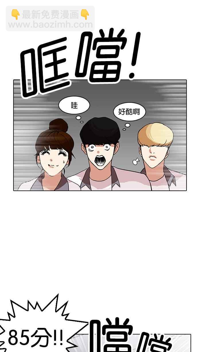 看臉時代 - [第140話] 校外教學 [02](2/3) - 3