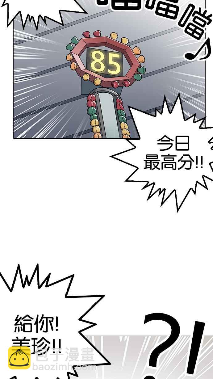 看臉時代 - [第140話] 校外教學 [02](2/3) - 4