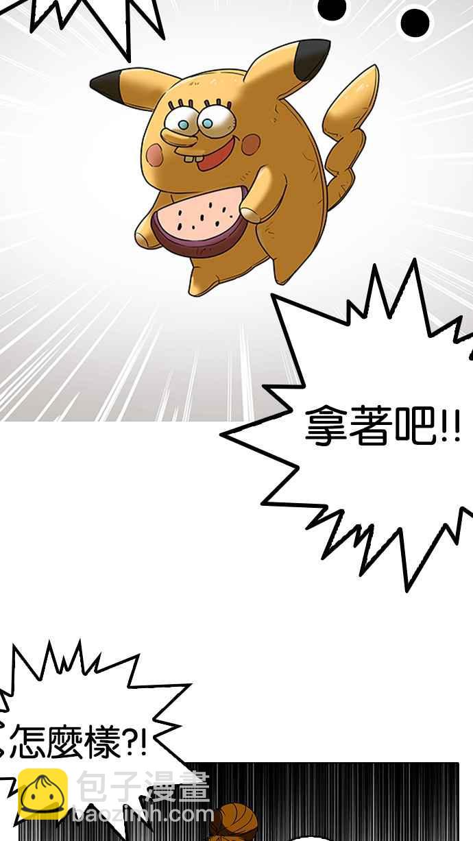 看臉時代 - [第140話] 校外教學 [02](2/3) - 5