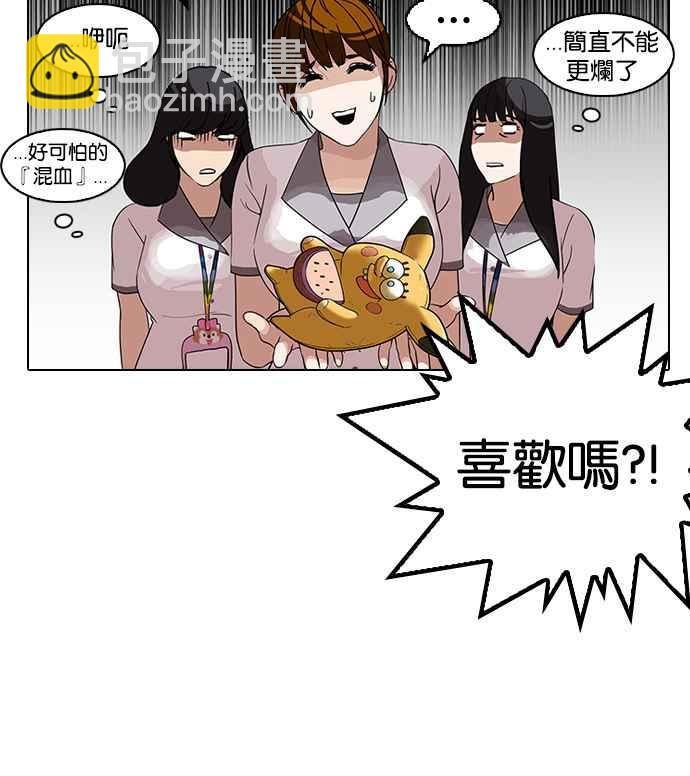 看臉時代 - [第140話] 校外教學 [02](2/3) - 6