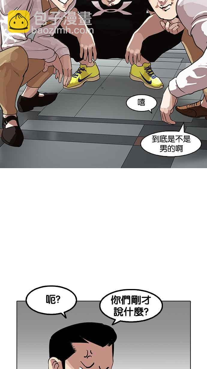 看臉時代 - [第140話] 校外教學 [02](2/3) - 1