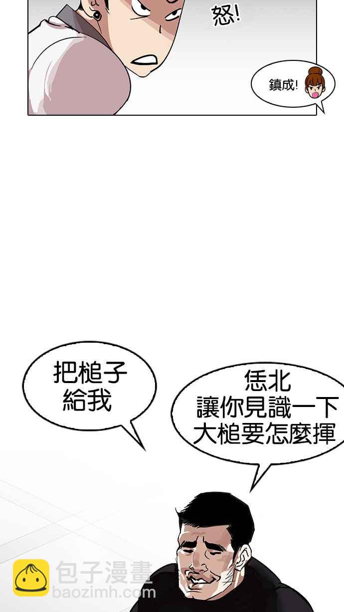 看臉時代 - [第140話] 校外教學 [02](2/3) - 2