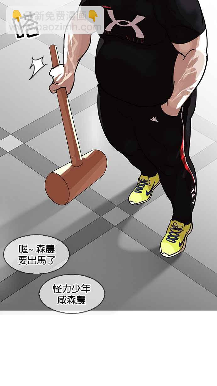 看臉時代 - [第140話] 校外教學 [02](2/3) - 3