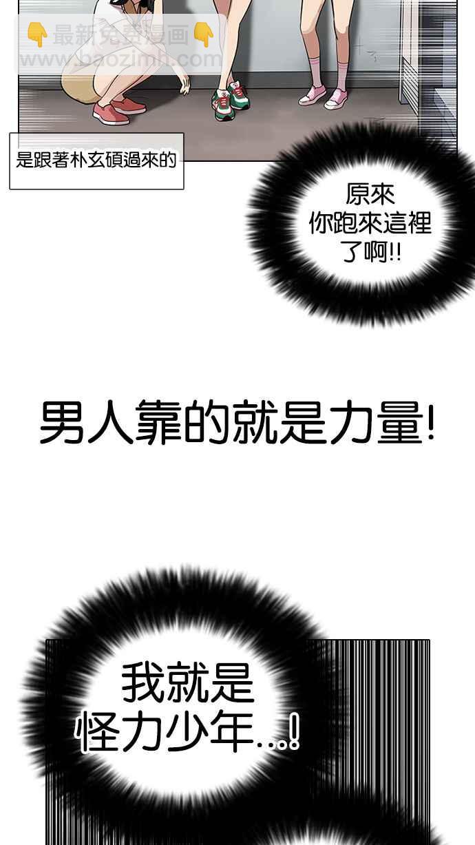 看臉時代 - [第140話] 校外教學 [02](2/3) - 5