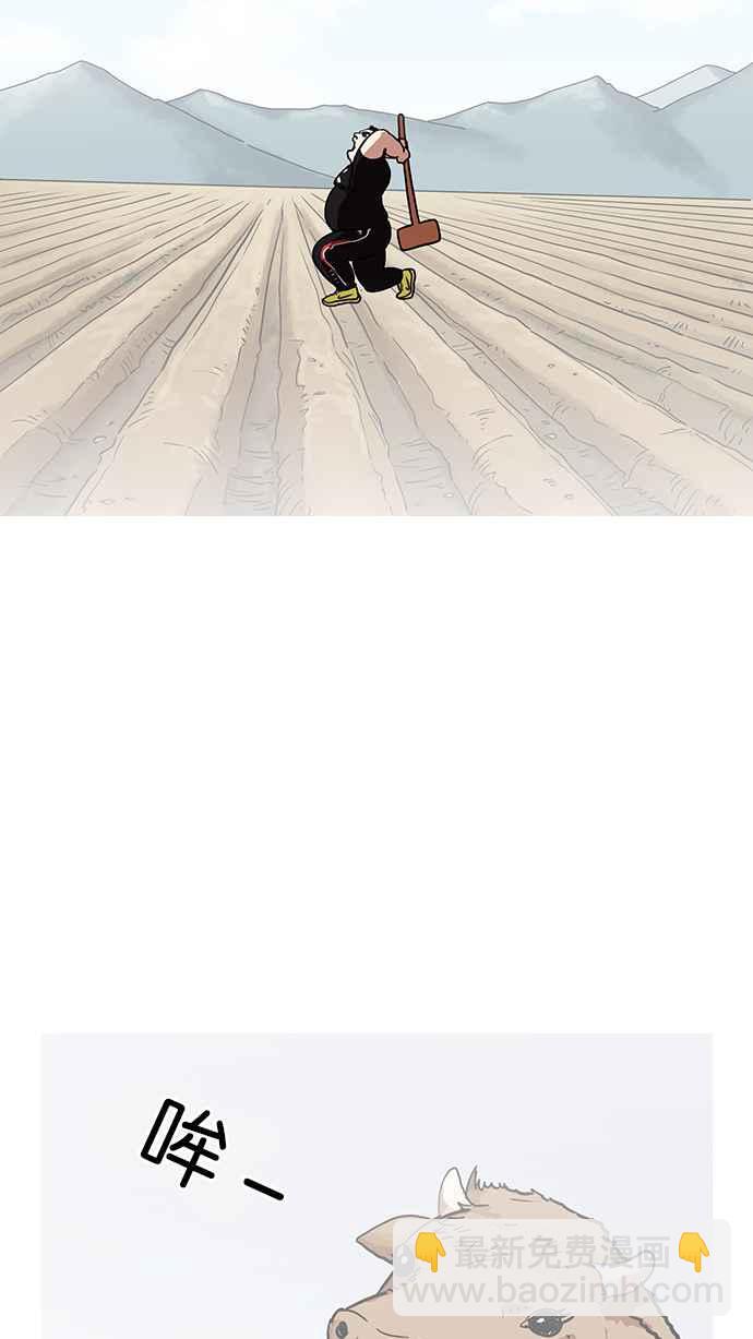 看臉時代 - [第140話] 校外教學 [02](2/3) - 8