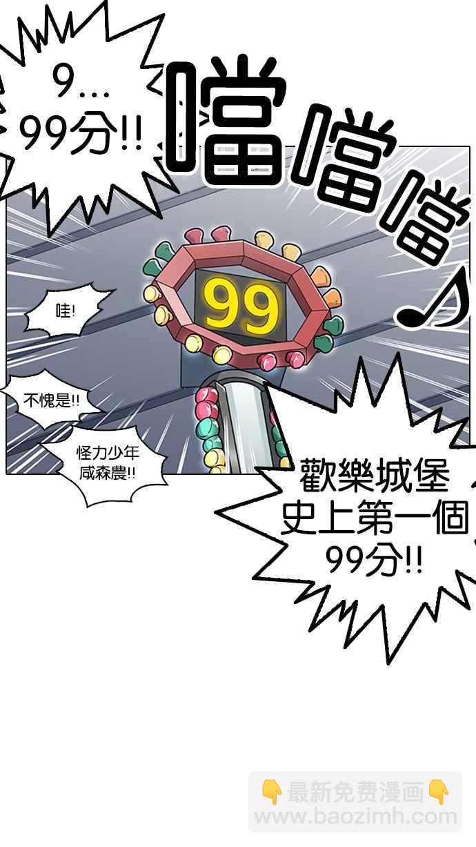 看臉時代 - [第140話] 校外教學 [02](2/3) - 3