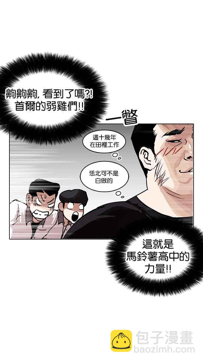 看臉時代 - [第140話] 校外教學 [02](2/3) - 4