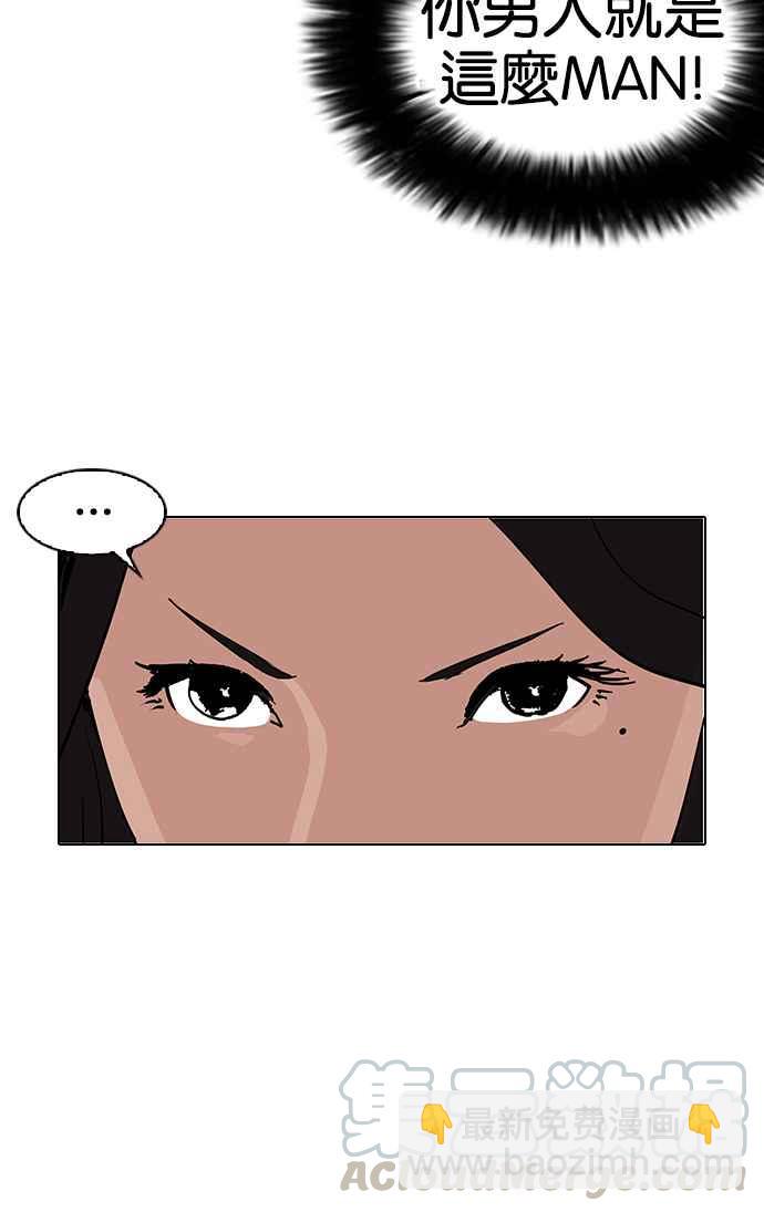 看臉時代 - [第140話] 校外教學 [02](2/3) - 6