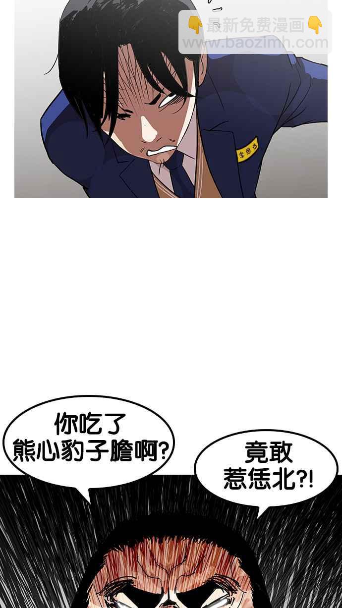 看臉時代 - [第140話] 校外教學 [02](1/3) - 8