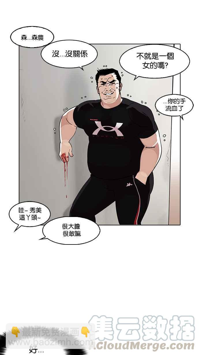 看臉時代 - [第140話] 校外教學 [02](2/3) - 3