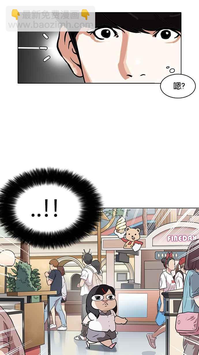 看臉時代 - [第140話] 校外教學 [02](2/3) - 5