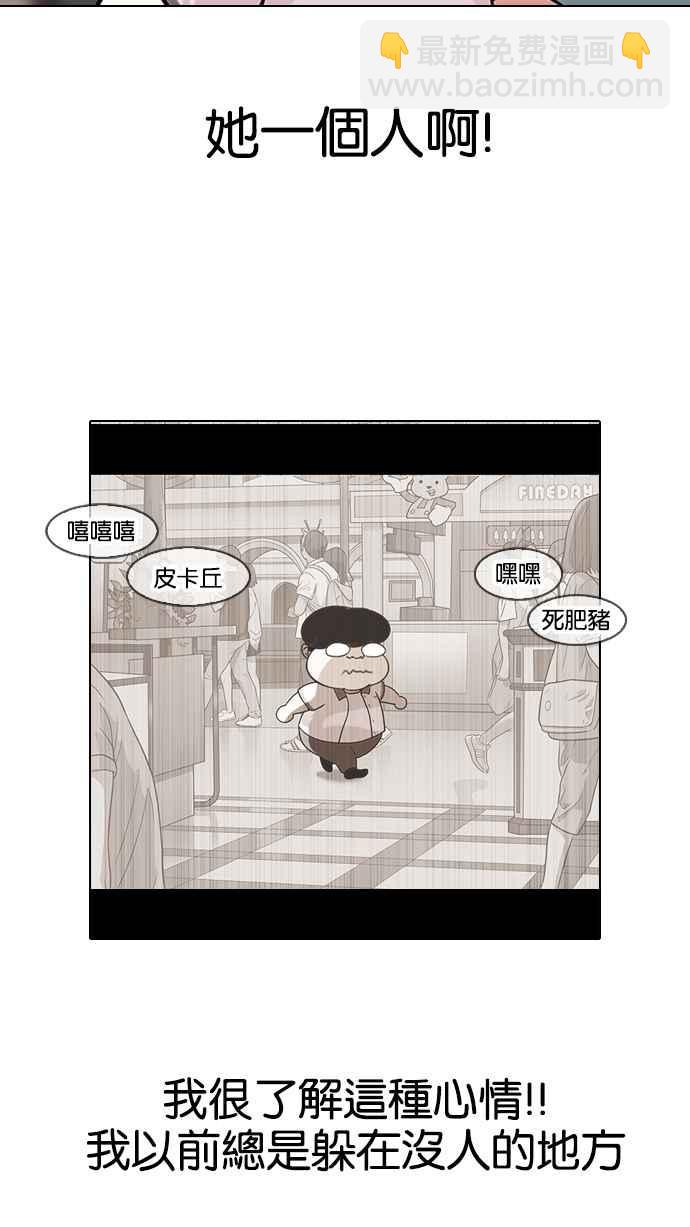 看臉時代 - [第140話] 校外教學 [02](2/3) - 7