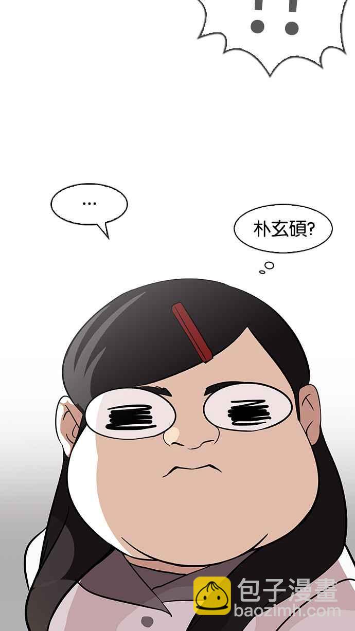 看臉時代 - [第140話] 校外教學 [02](2/3) - 2