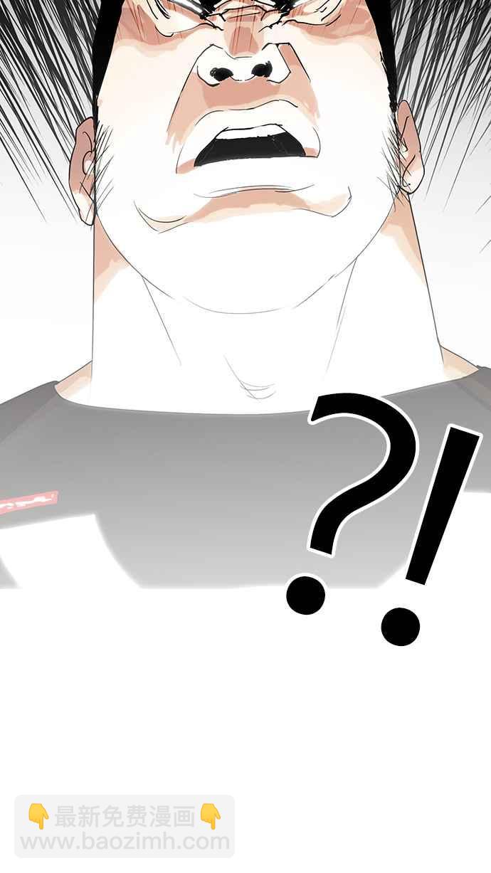 看臉時代 - [第140話] 校外教學 [02](1/3) - 1