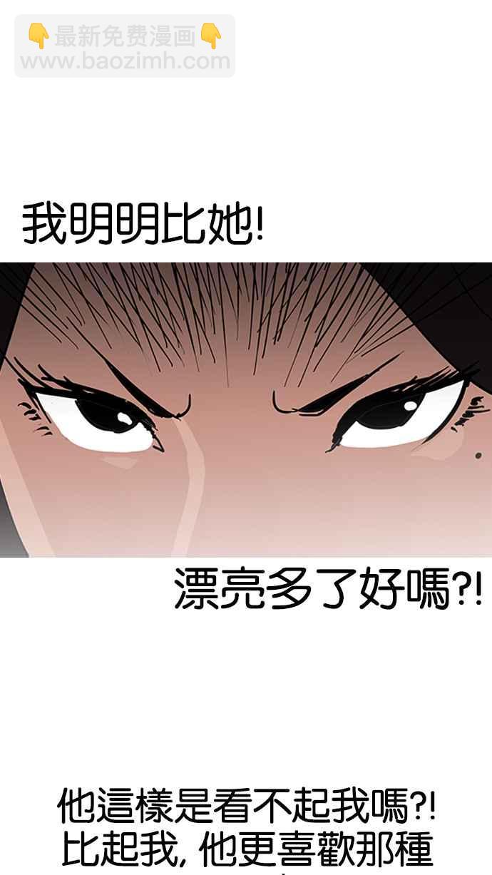 看臉時代 - [第140話] 校外教學 [02](2/3) - 6